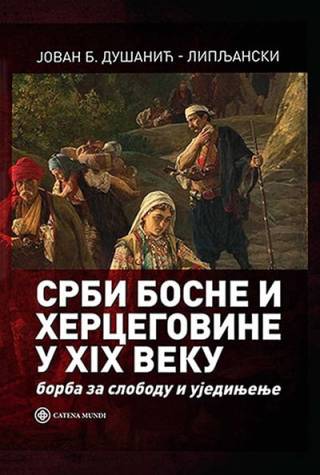 srbi bosne i hercegovine u xix veku borba za slobodu i ujedinjenje jovan b dušanić 