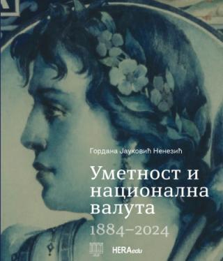 umetnost i nacionalna valuta 1884 2024 gordana nenezić jauković 