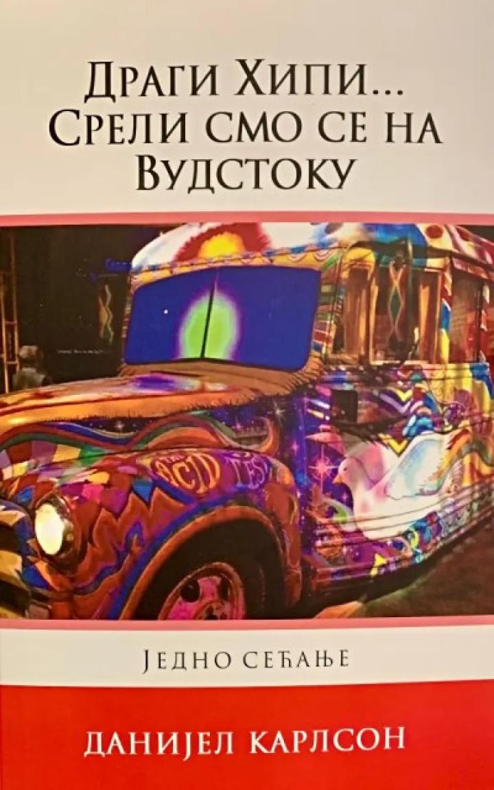 dragi hipi sreli smo se na vudstoku jedno sećanje 