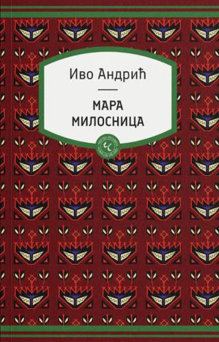 mara milosnica ivo andrić 