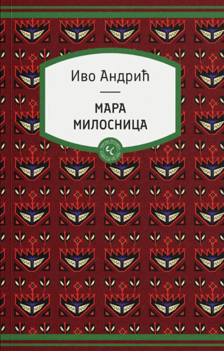 mara milosnica 