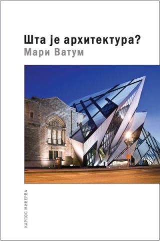 šta je arhitektura ii dopunjeno izdanje mari vatum 