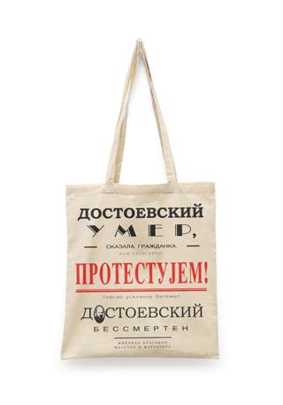 torba dostojevski grupa autora 