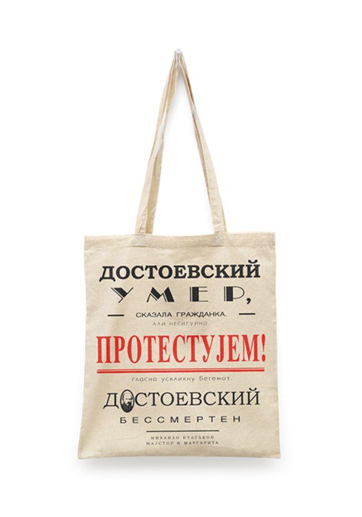 torba dostojevski 