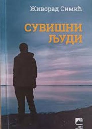 suvišni ljudi živorad simić 