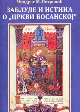 zablude i istina o crkvi bosanskoj miodrag m petrović 