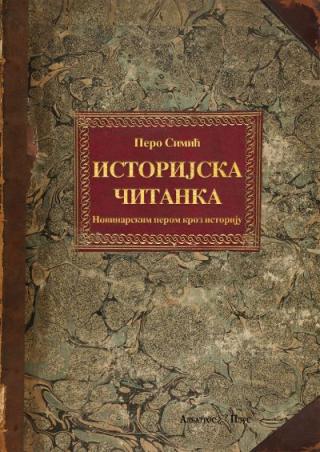 istorijska čitanka novinarskim perom kroz istoriju pero simić 