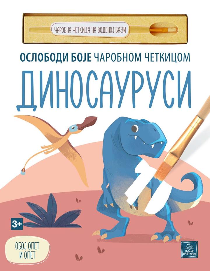 dinosaurusi oslobodi boje čarobnom četkicom 