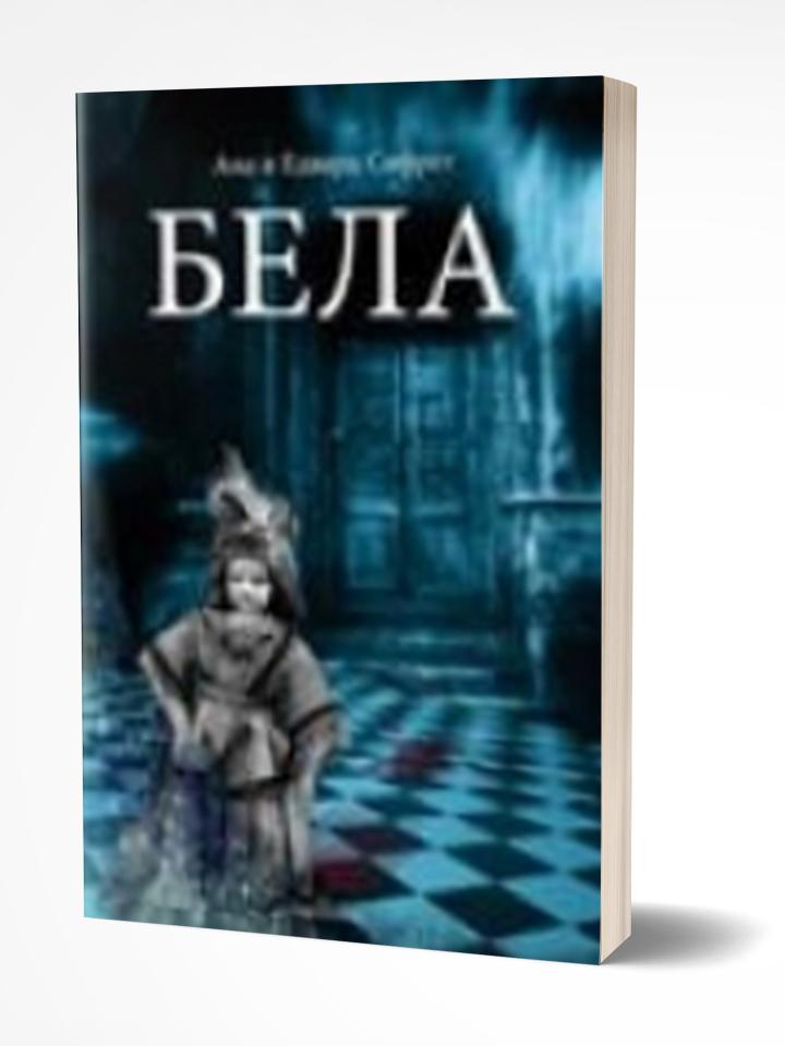 bela 