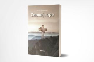 spokoj gore oskar frajzinger 