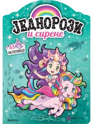 jednorozi i sirene bojanka živile agurkite 