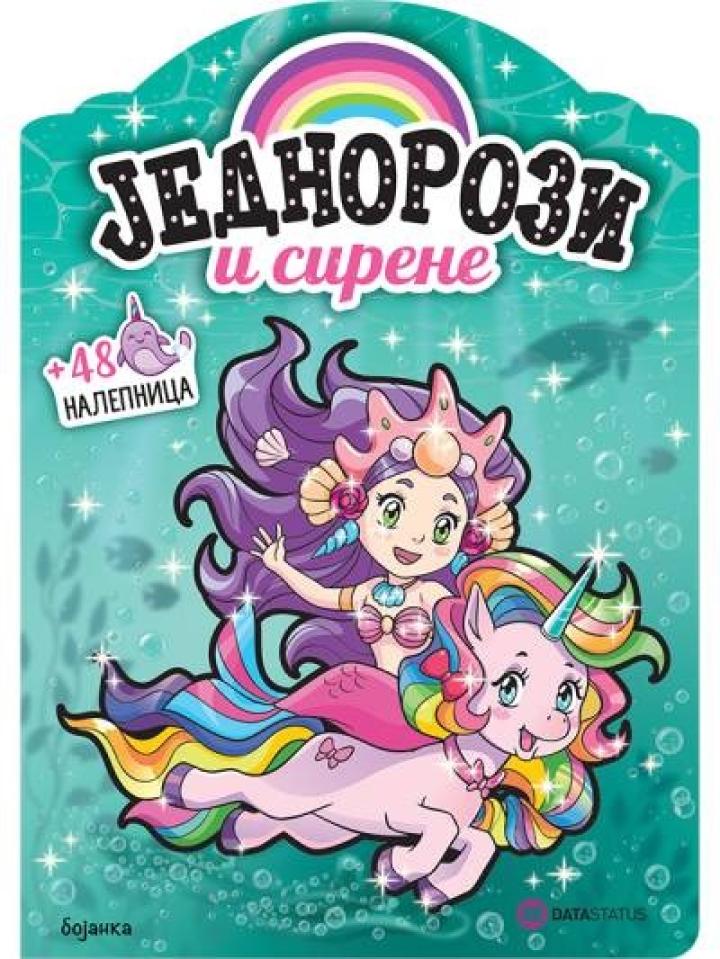 jednorozi i sirene bojanka 