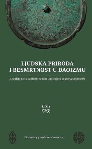 ljudska priroda i besmrtnost u daoizmu li xia 
