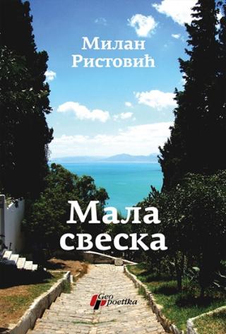 mala sveska milan ristović 