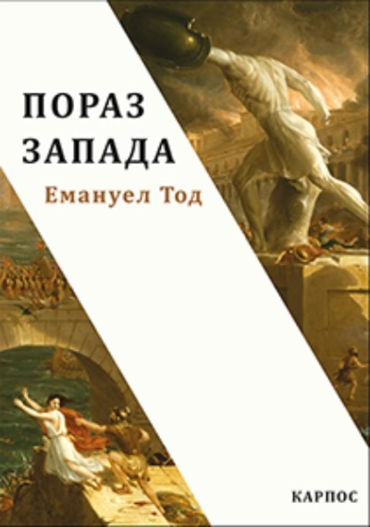 poraz zapada 