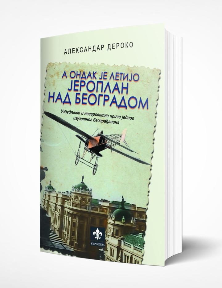 a ondak je letijo jeroplan nad beogradom 