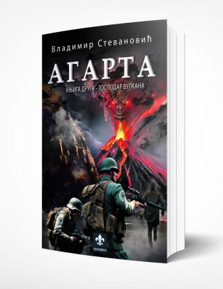 agarta ii gospodar vulkana vladimir stevanović 