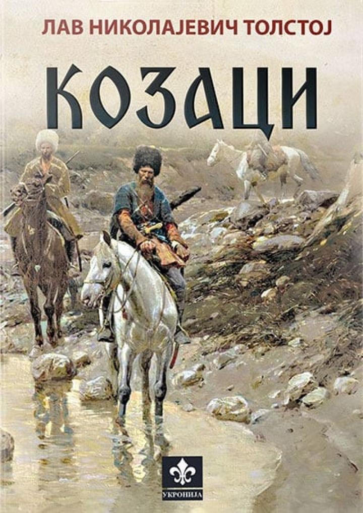 kozaci 