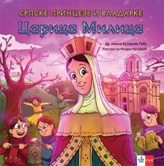 carica milica jovana reba 