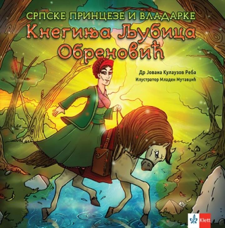 kneginja ljubica obrenović 