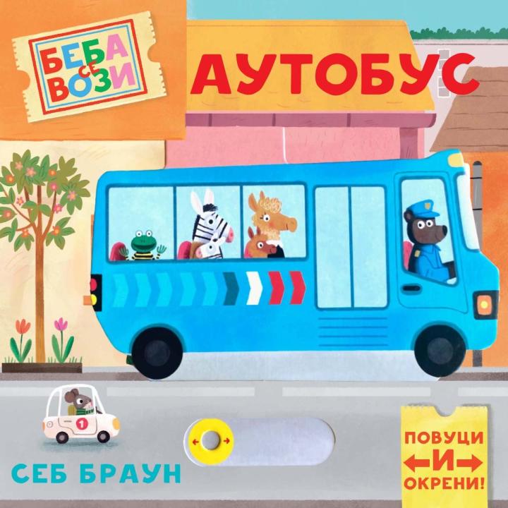 beba se vozi autobus 