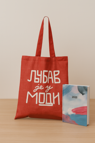 ceger ljubav je u modi sandrotelling stories planer grupa autora sandro slavnić 