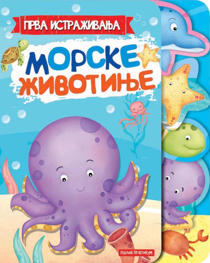 prva istraživanja morske životinje 
