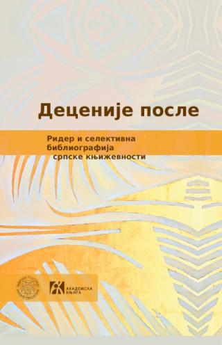 decenije posle rider i selektivna bibliografija srpske književnosti 1991 2021 grupa autora 