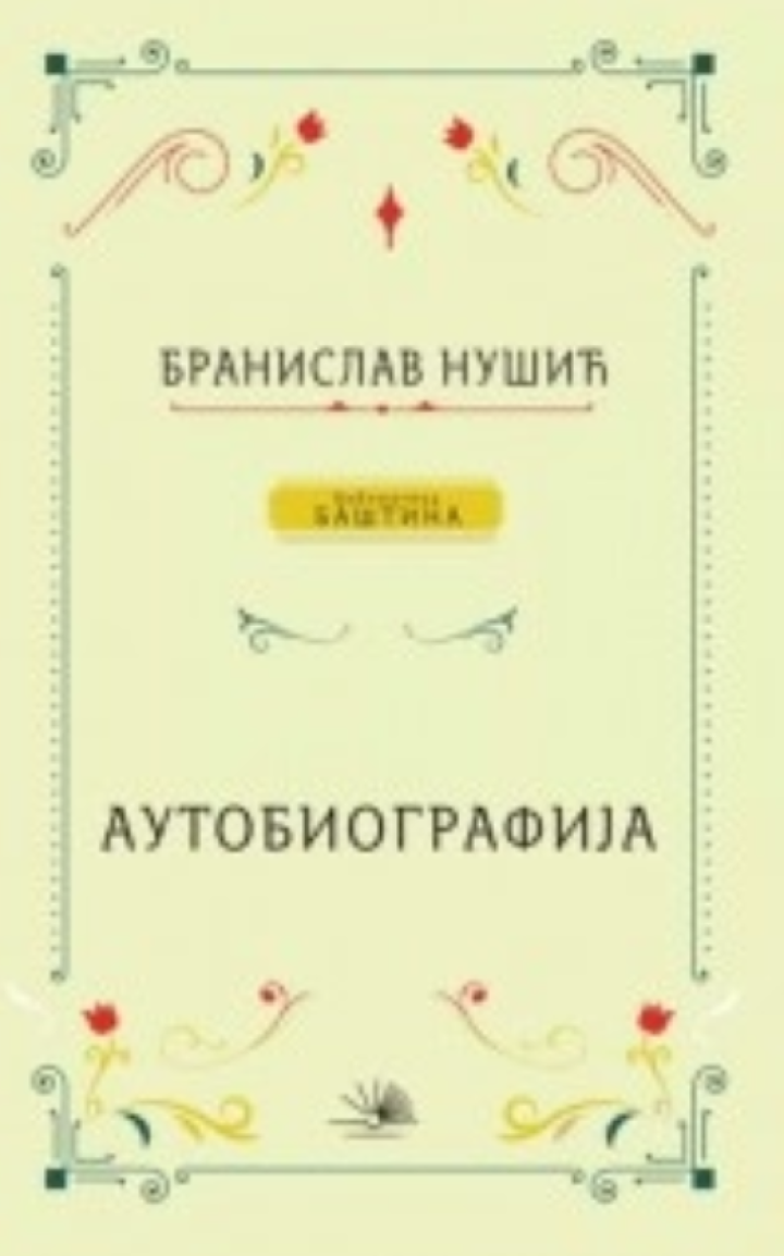 autobiografija 