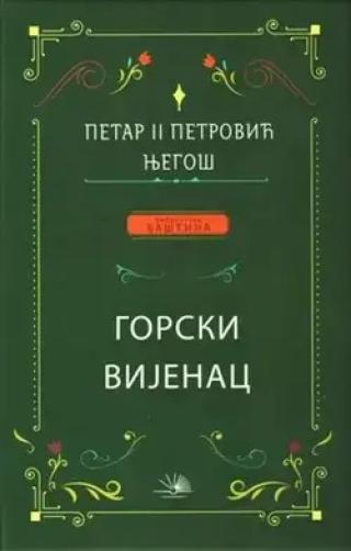 gorski vijenac petar ii petrović njegoš 
