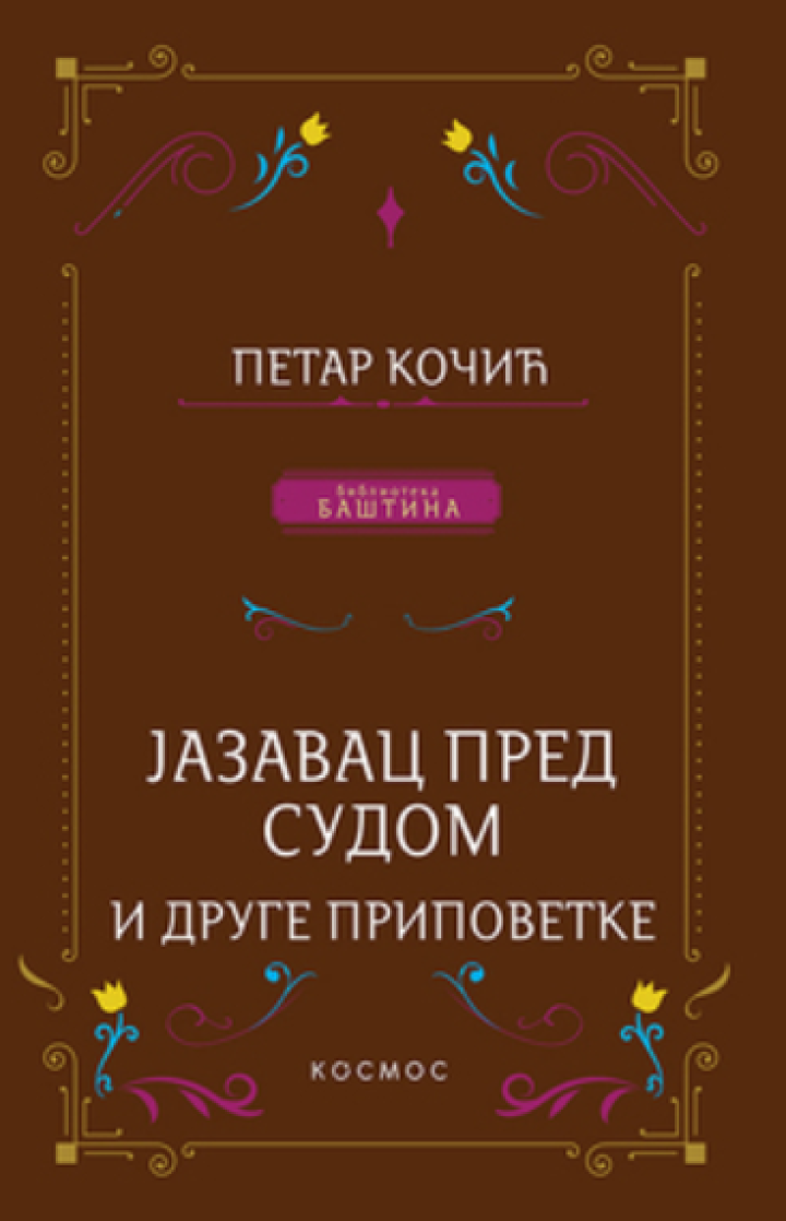 jazavac pred sudom 