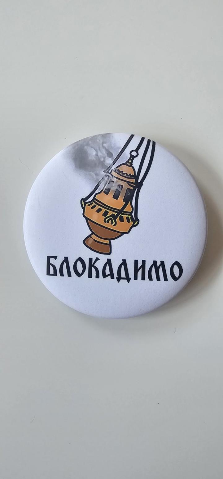 bedž blokadimo 