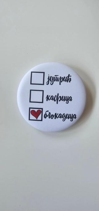 bedž jutrić kafica blokadica  