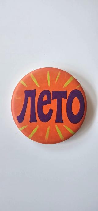 bedž leto  