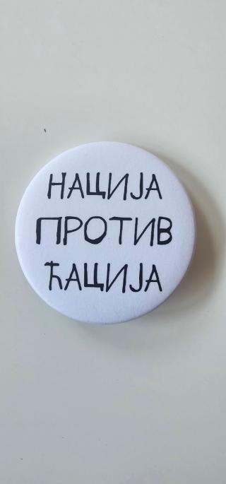 bedž naši protiv ćacija  