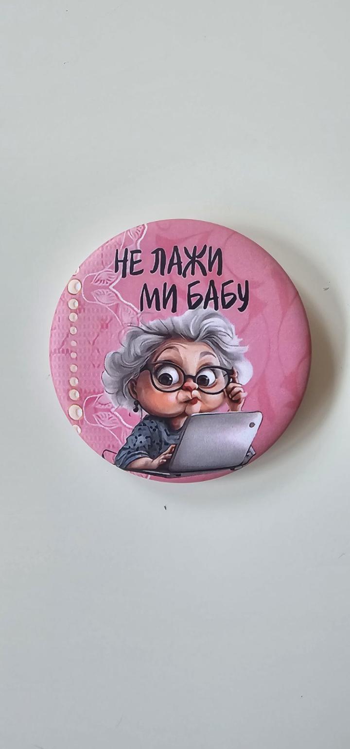bedž ne laži mi babu 