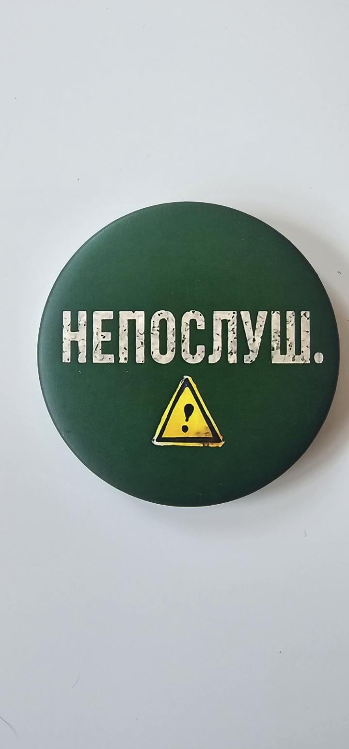 bedž neposluš 