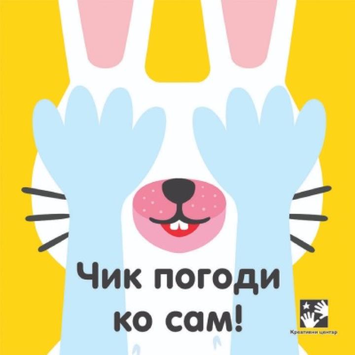 čik pogodi ko sam 