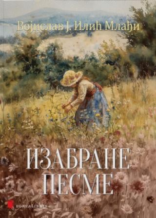 izabrane pesme vojislav j ilić mlađi 