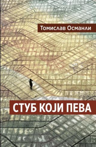 stub koji peva tomislav osmanli 