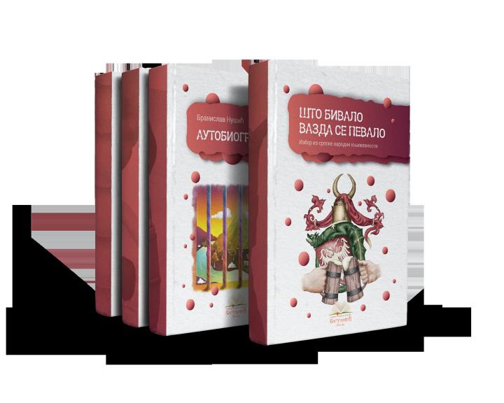 šesti razred komplet lektire 