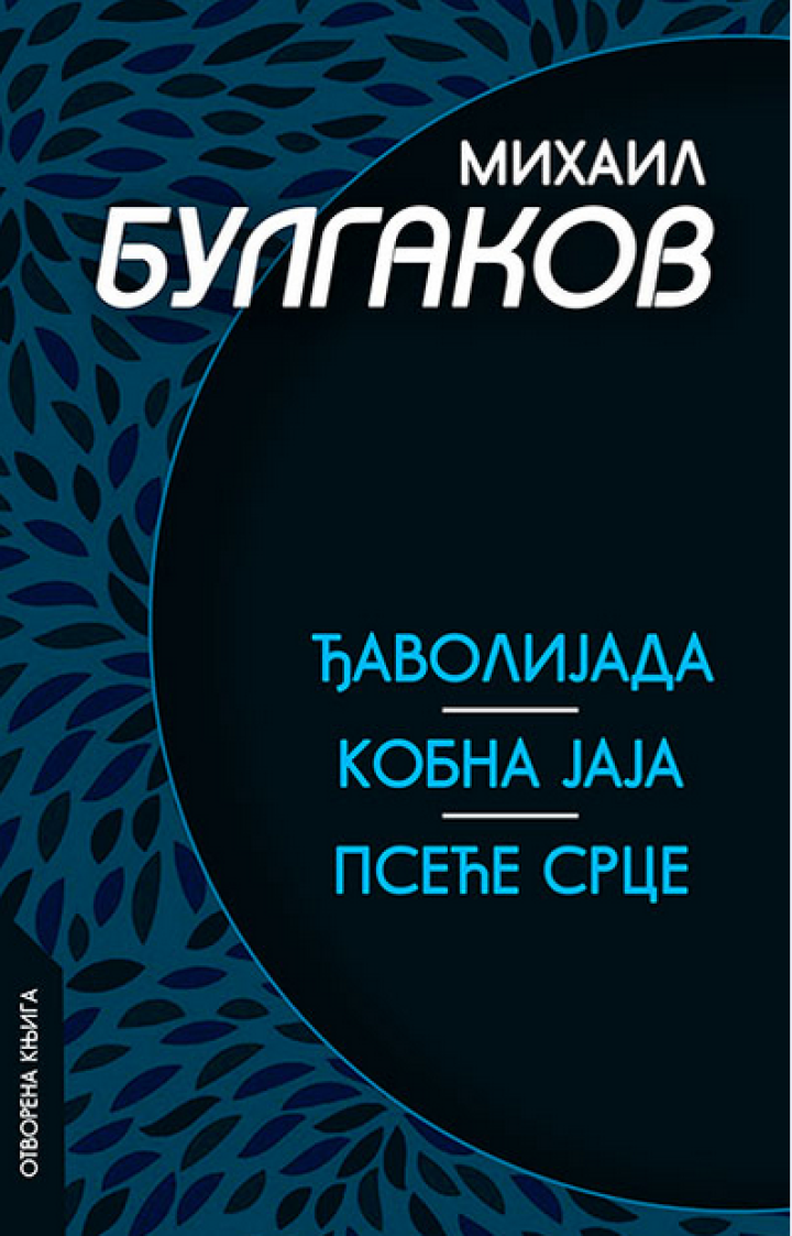đavolijada kobna jaja pseće srce 