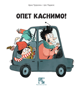 opet kasnimo arno tjerselen 
