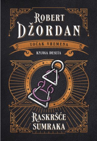raskršće sumraka robert džordan 