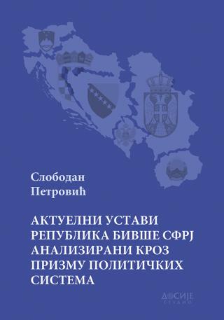 aktuelni ustavi republike bivše sfrj analizirani kroz slobodan petrović 