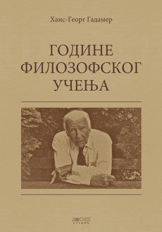 godine filozofskog učenja hans georg gadamer 