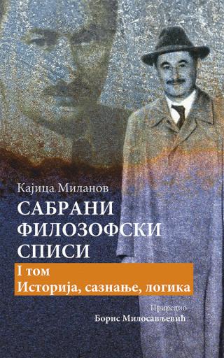sabrani filozofski spisi tom 1 istorija, saznanje, logika tom 2 etika i politika kajica milanov 