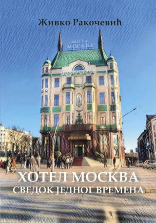 hotel moskva svedok jednog vremena živko rakočević 