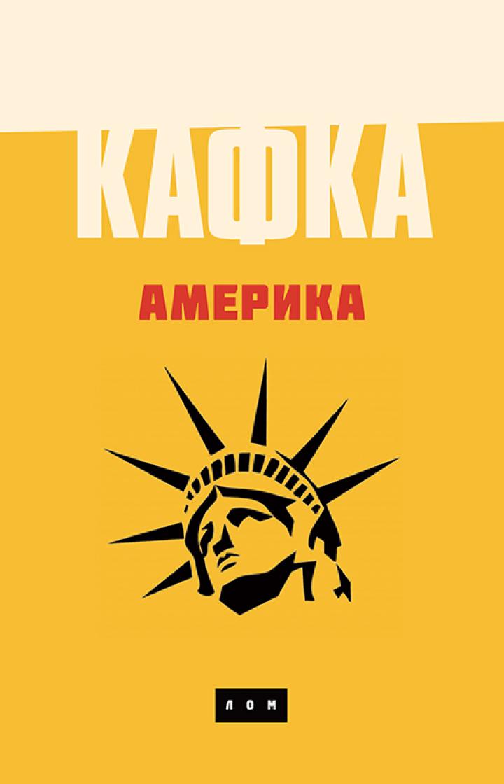 amerika 