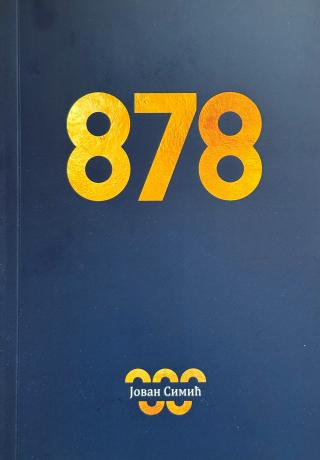878 jovan simić 